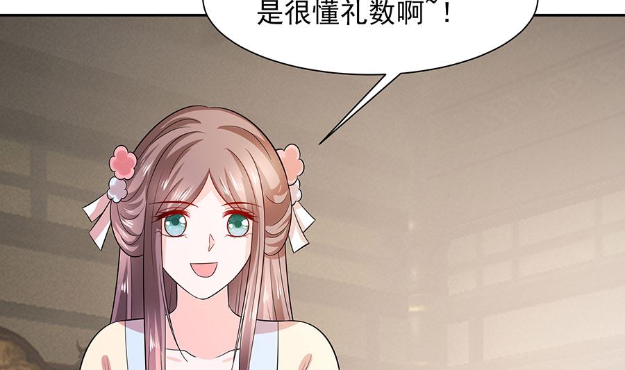 第38话 佳人引蝶43