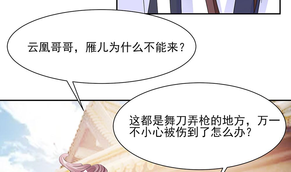 第43话 认错88