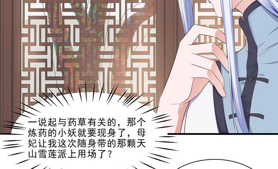 第47话 美景美色17