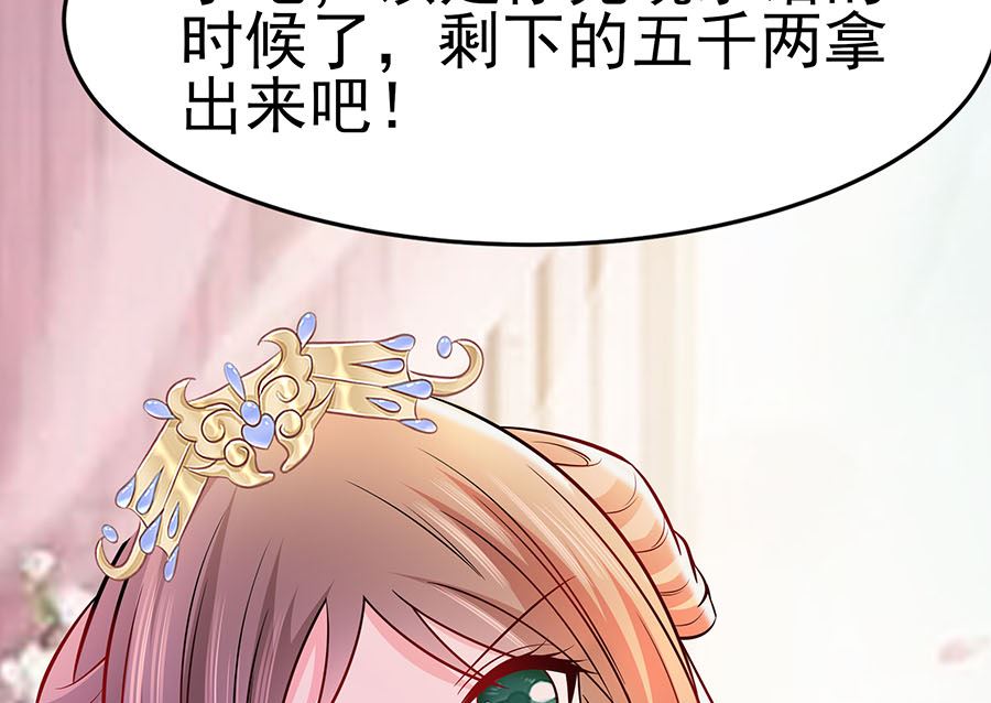 第21话 别想过河拆桥82