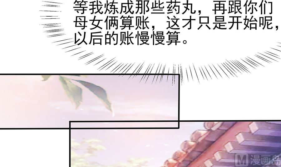 第19话 炼药偶遇21