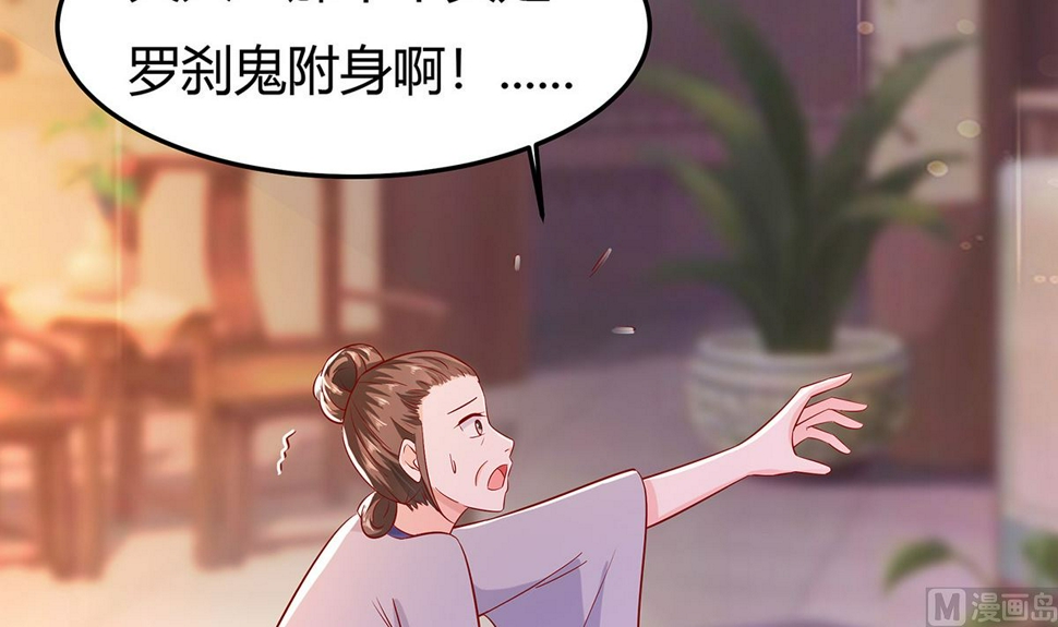第4话 这是早饭？63