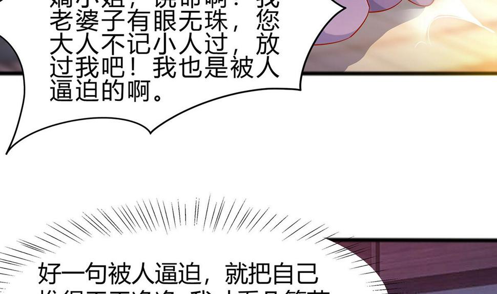第4话 这是早饭？38