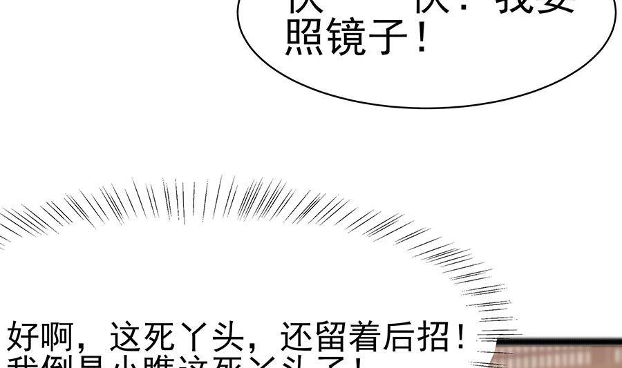 第22话 承担作恶的后果4