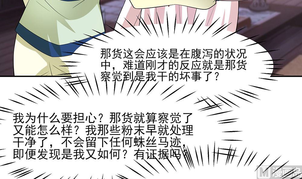 第41话 中毒69