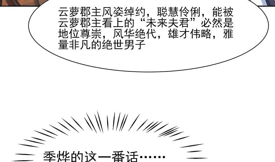 第37话 斗嘴70