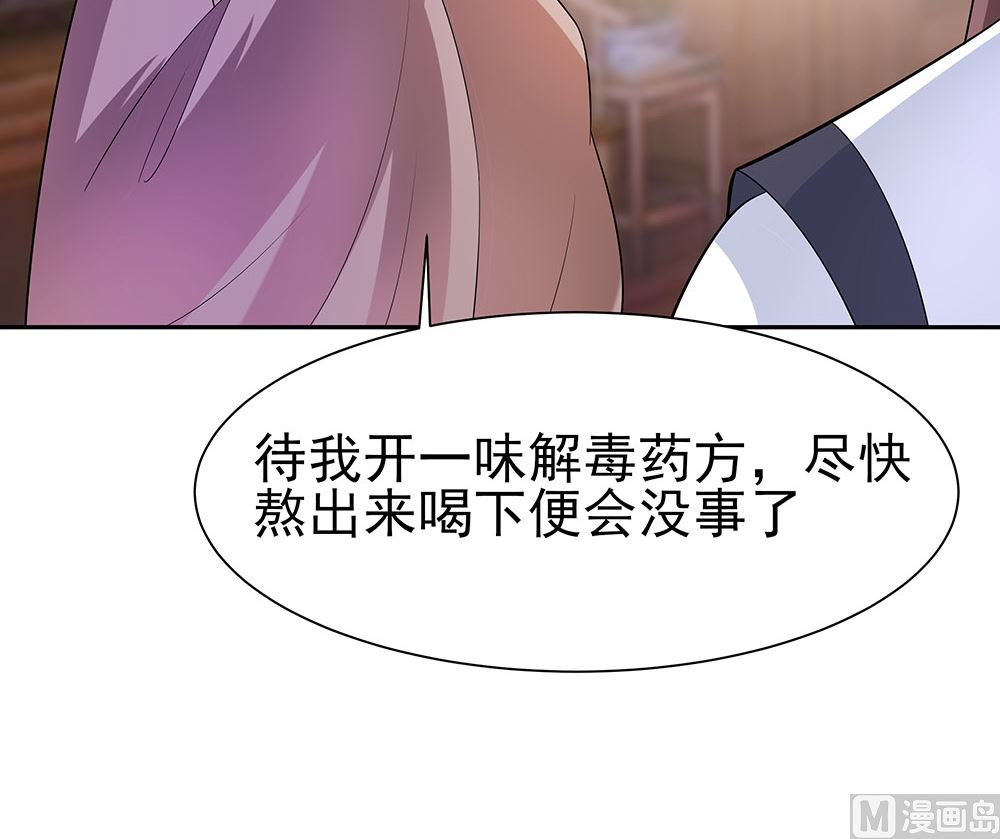第41话 中毒42