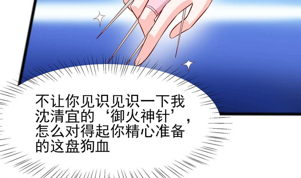 第14话 化险为夷23