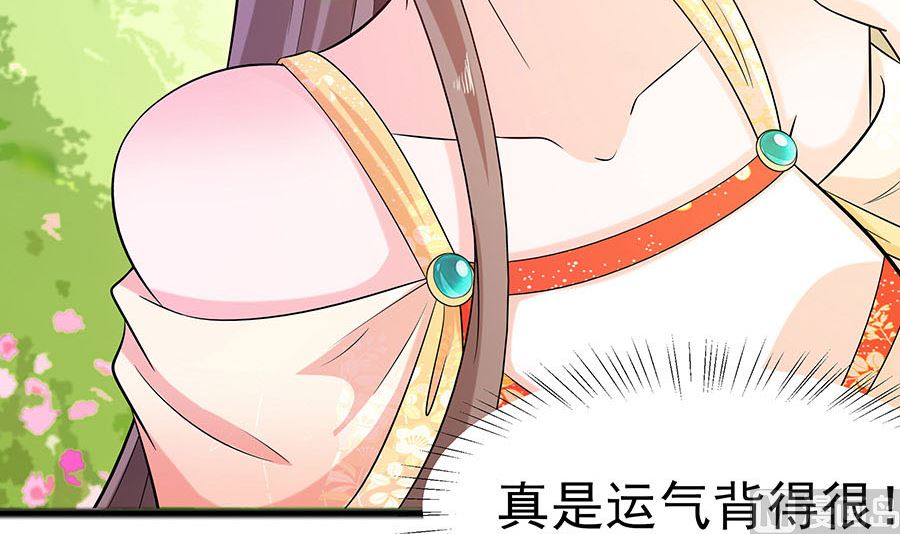 第27话 挡不住妙缘69