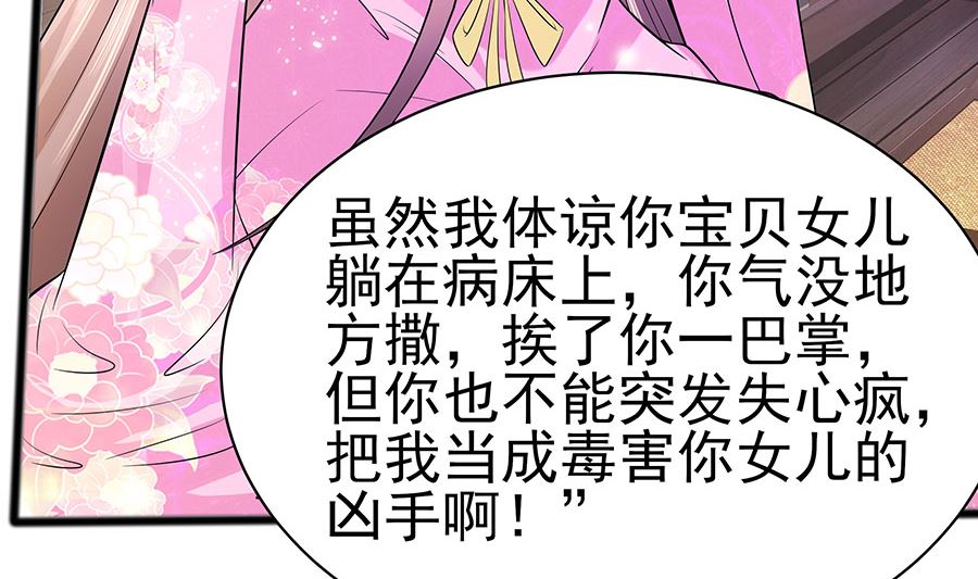 第18话 拿钱才能治病41