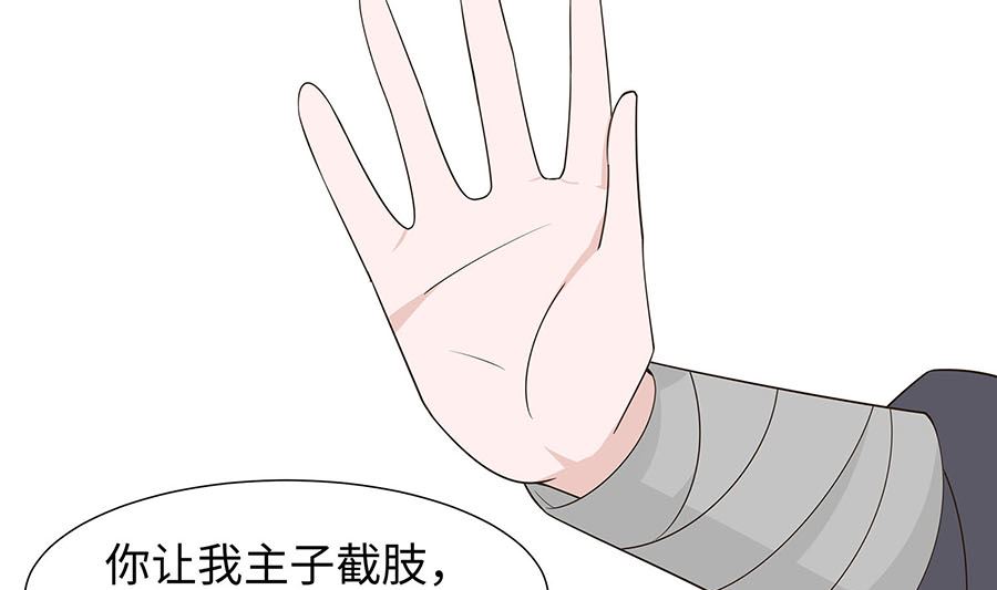 第55话 截掉左臂58