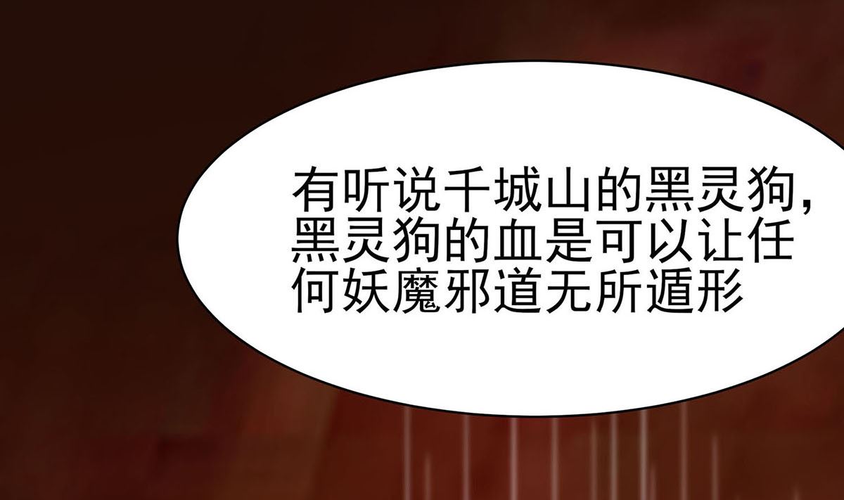 第13话 清宜邪物附身83