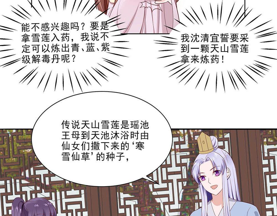 第47话 美景美色19