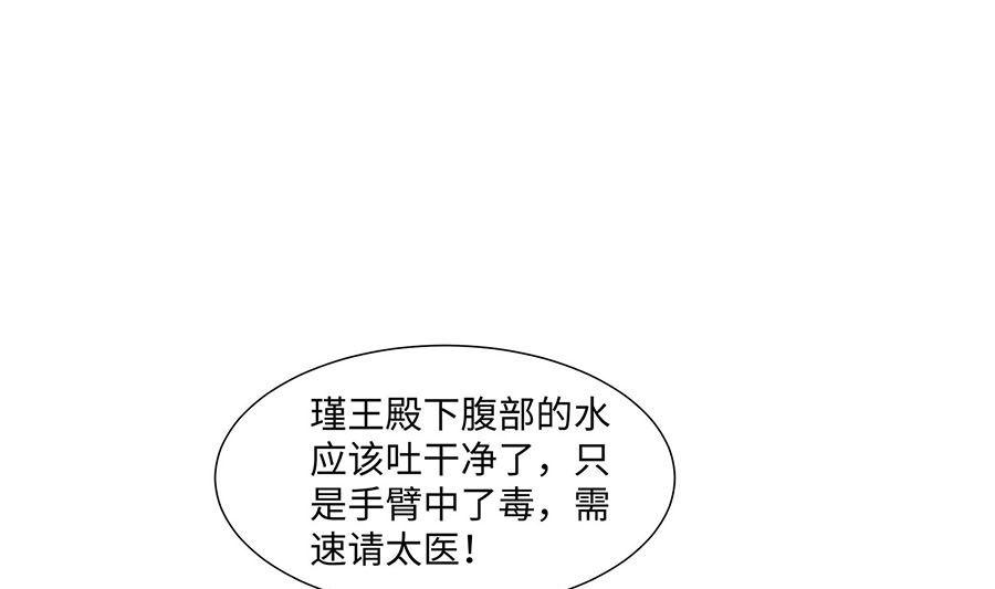 第54话 慕云凰危机46