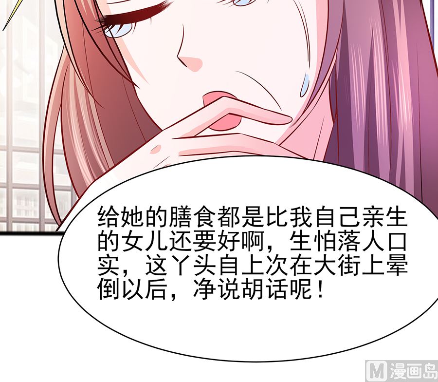 第17话 父亲的态度75
