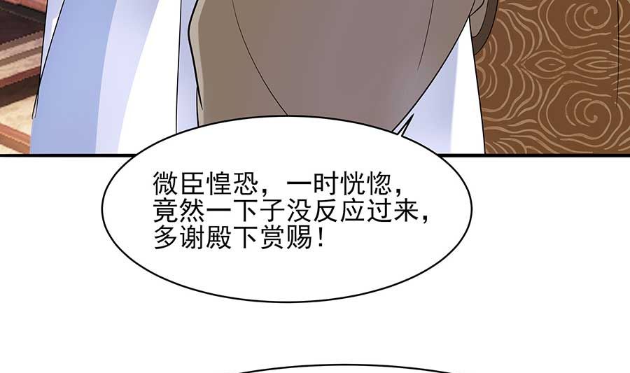 第37话 斗嘴40