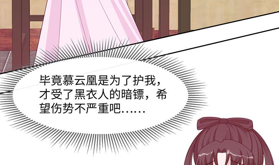 第56话 担心他13