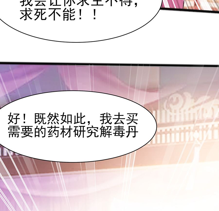第19话 炼药偶遇13