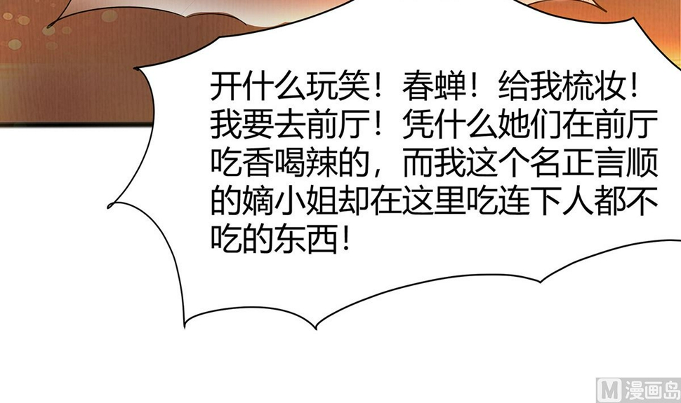 第4话 这是早饭？93