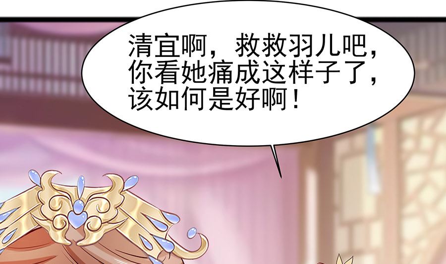 第23话 疼痛转移67