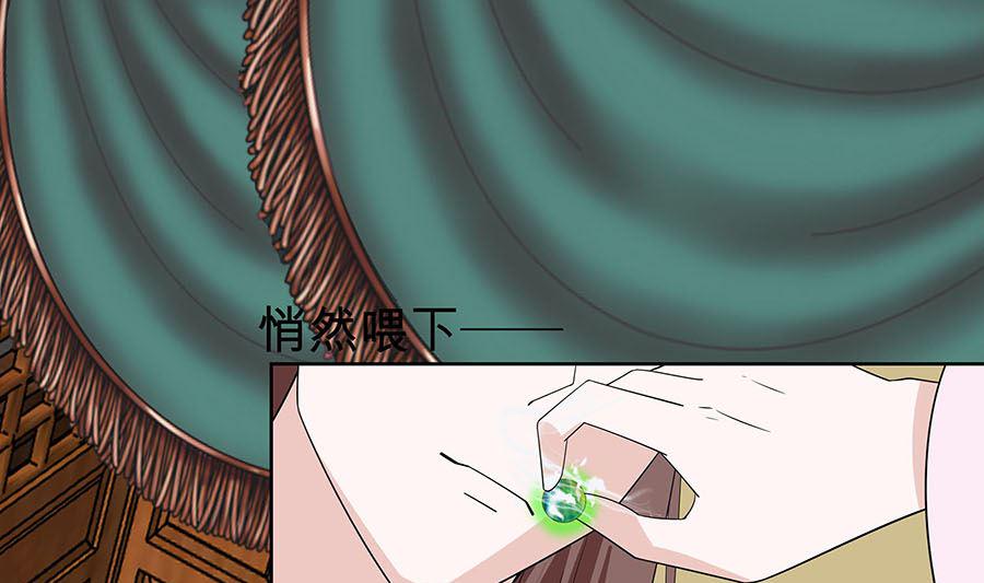 第57话 天山雪莲43