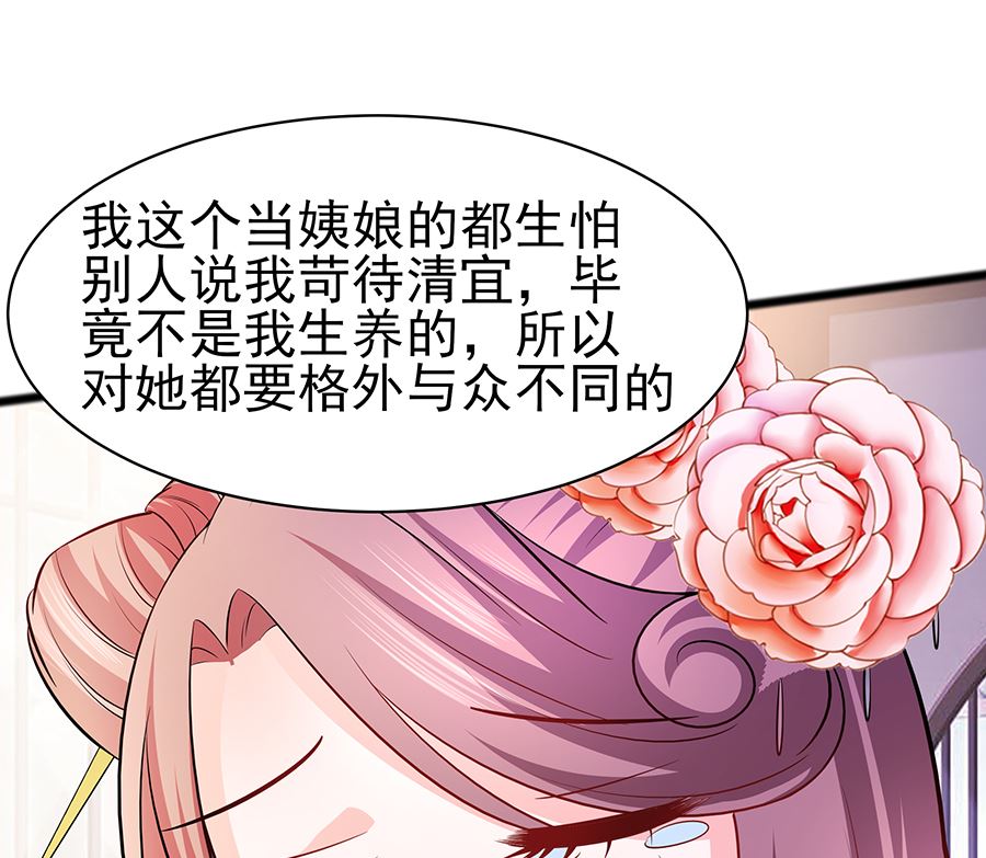 第17话 父亲的态度74