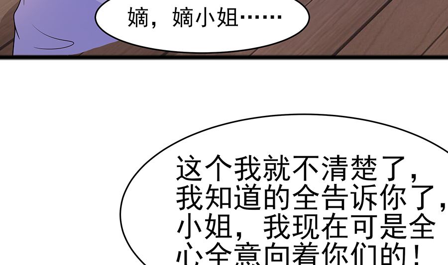 第16话 母亲之死37