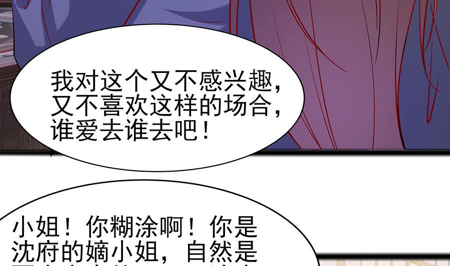 第21话 别想过河拆桥10