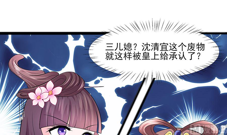 第31话 沈清宜，走着瞧66