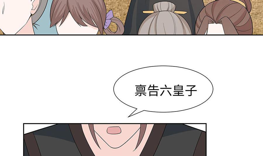 第58话 天价悬赏44