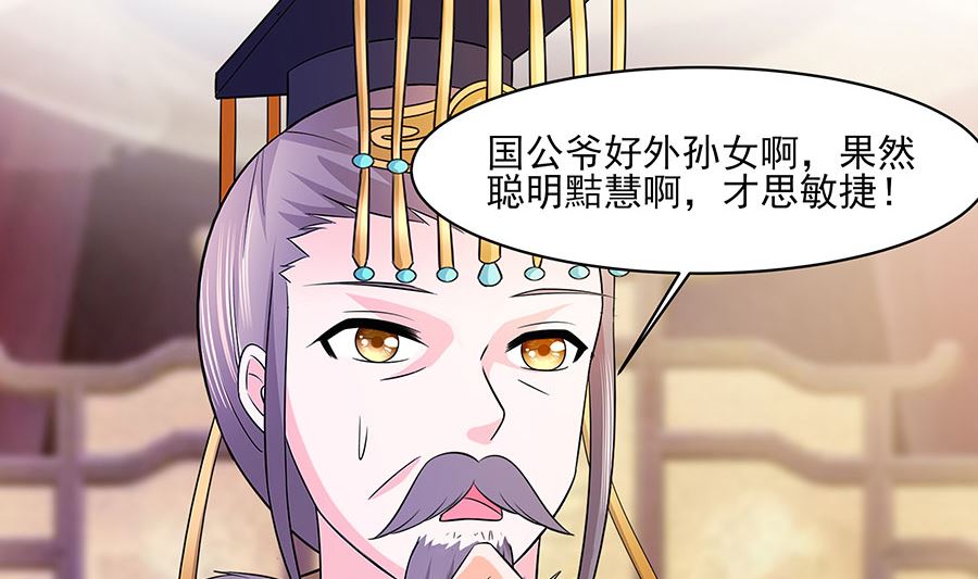 第31话 沈清宜，走着瞧5