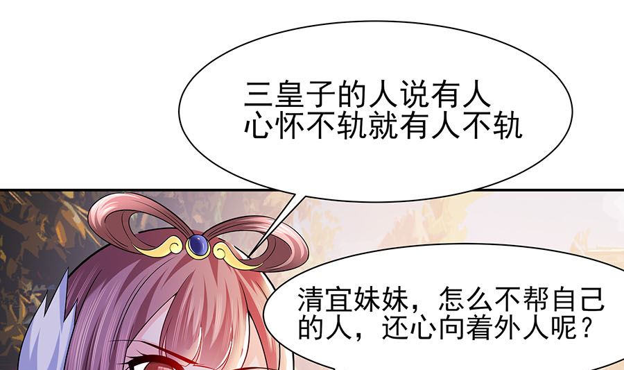 第35话 两男相争67