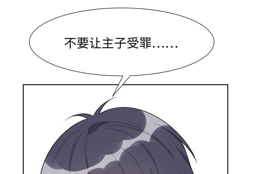 第55话 截掉左臂79