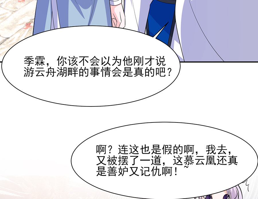 第40话 改天约67