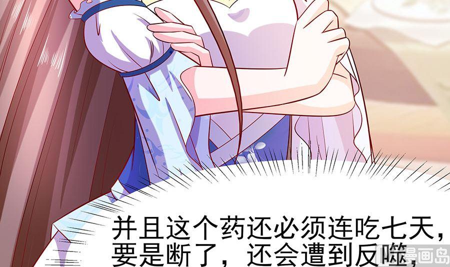 第22话 承担作恶的后果9