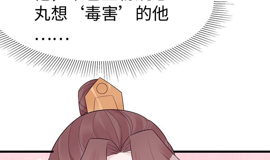 第52话 让开，我来29
