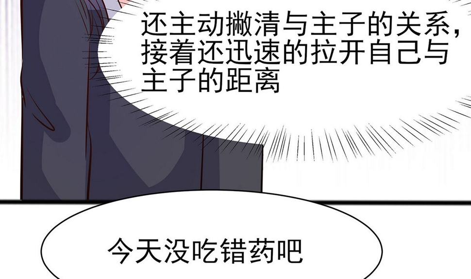 第11话 沈清宜的傲骨80