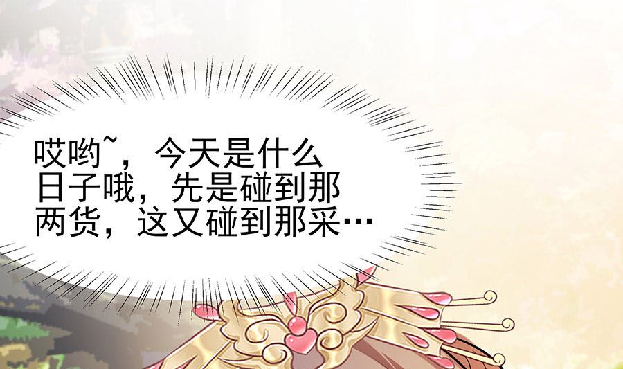 第27话 挡不住妙缘67