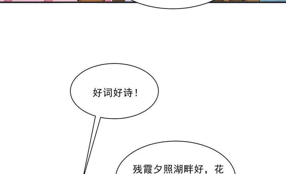 第47话 美景美色49