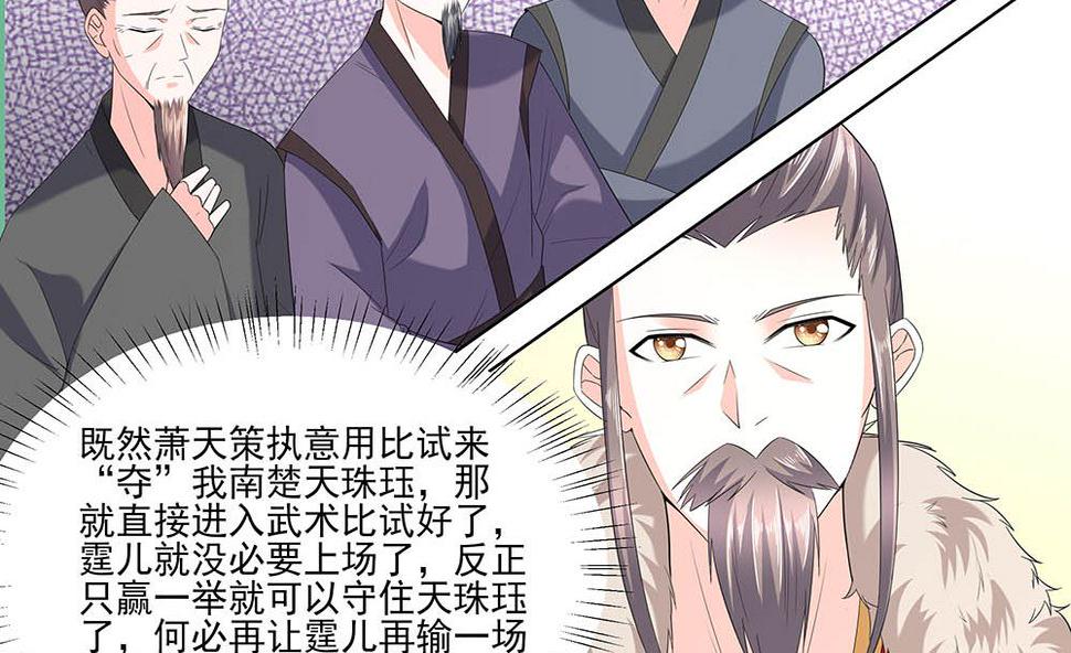 第45话 三人行，必有灯泡29