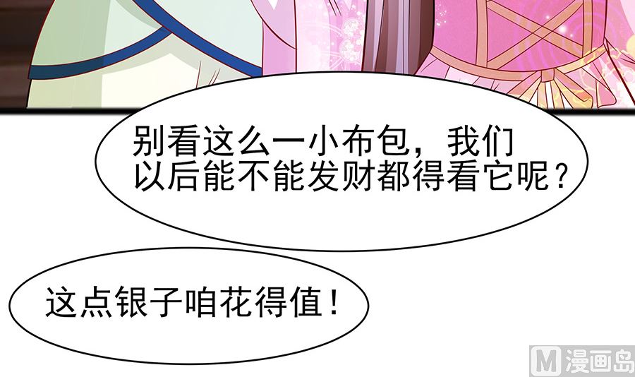 第19话 炼药偶遇48