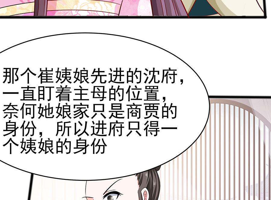 第16话 母亲之死31