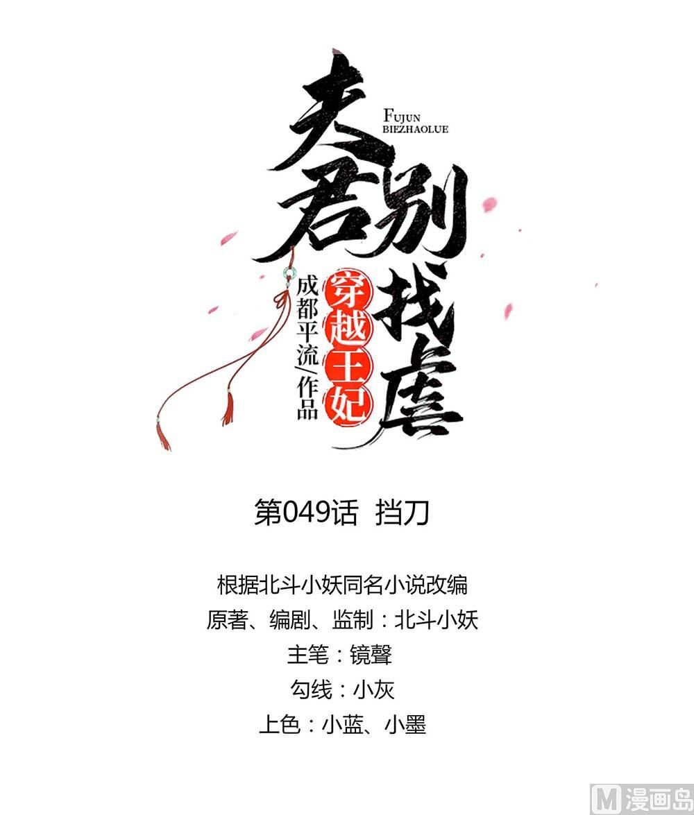 第49话 挡刀12