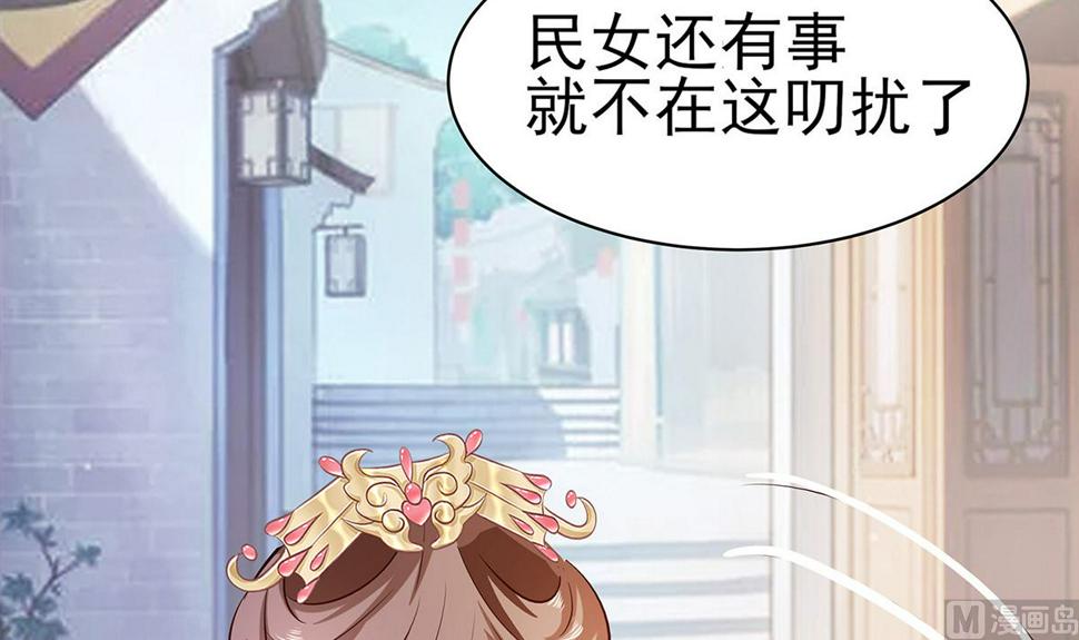 第11话 沈清宜的傲骨51