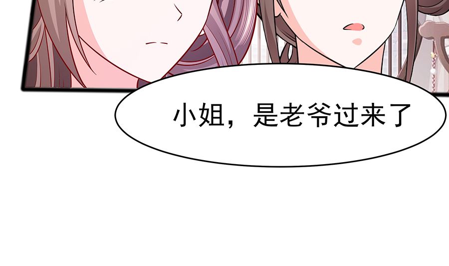 第17话 父亲的态度82