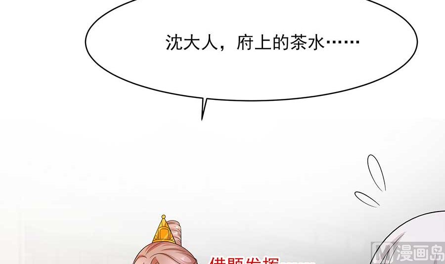第37话 斗嘴18