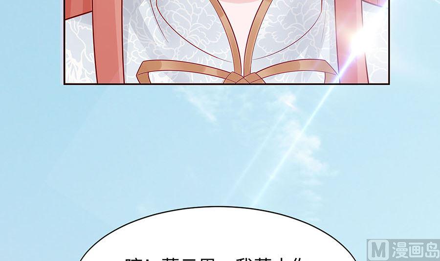 第54话 慕云凰危机39