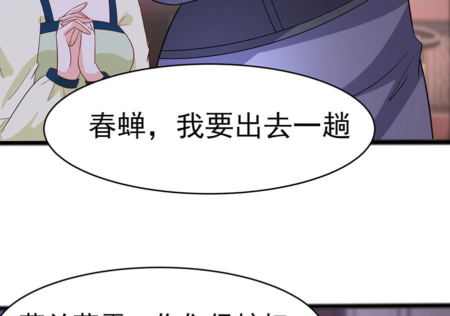 第19话 炼药偶遇67