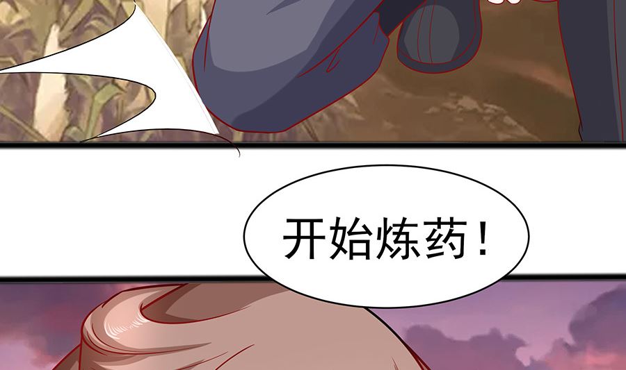 第19话 炼药偶遇74