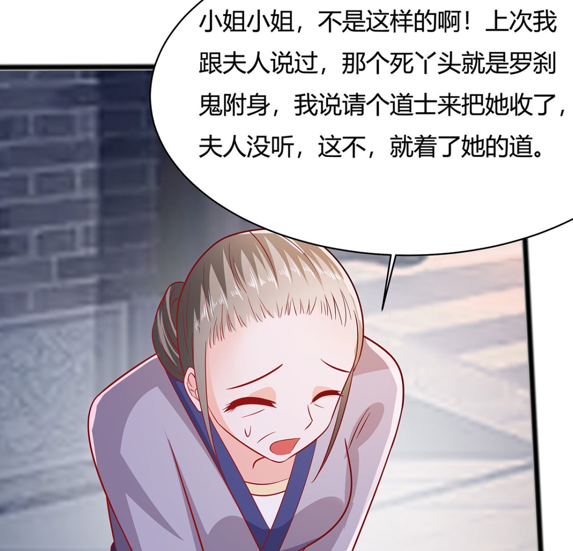 第8话 我的丫头会功夫59